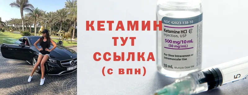 где купить наркотик  Подпорожье  mega tor  Кетамин ketamine 